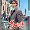 Athidhi (VCD)