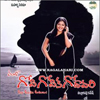 Gopi Gopika Gidavari (VCD)