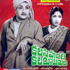 Kalasi-Vunte-Kaladu-Sukham(VCD)