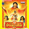 Pandurangadu (ACD)