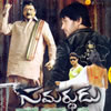 Samardhudu (VCD)