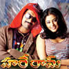 Hare Ram (DVD)