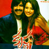 Mee Sreyobhilashi (DVD)