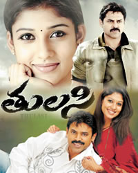 Watch the Latest  Movie Thulasi ,Star cast: Venkatesh, Nayanatara, Ramyakrishna and Shriya in guest appearances, Sivaji, Ali, Asish Vidyarthi, Thanikella, Narsingh Yadav, Paruchuri Venkateswara Rao, Raghubabu, Vijayakumar, Master Atulith and others... 