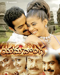 Watch the   Movie Yamadonga ,Star cast: NTR, Padmashri Dr. Mohan Babu, Priyamani, Mamta Mohandas, Kushbu, Bramhanandam, Ali, Raghubabu, Jayaprakash reddy, MS Narayana, Naresh, Rajiv Kanakala, Rambha, Navneeth Kaur, Preethi Jhingania, Archana and others... 