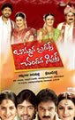 Watch the Movie Bommana-Brothers-Chandana-Sisters, Cast- Naresh, Krishna Bhagawan, Farzana, Chandana, Kota Srinivasa Rao, Dharmavarapu, Venumadhav, Suman Shetty, MS Narayana, Tanikella Bharani, Kovai Sarala and others....