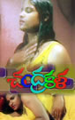 Watch the Movie Chandra Kala, Cast- Sony Agarwal, Nisha, Priya, Sony, and Others...