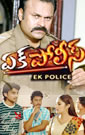 Watch the Movie Ek Police, Cast- Nagababu, Ali, Lakshmana, Gayathrirao, Vijay Samrat, Bhushan, Suryacharan, Dheeraj, Prudhvi, Satyaprakash and others...