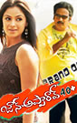 Watch the Latest Movie John Apparao 40 Plus ,Star cast: Krishna Bhagwan, Simran, Ruthika, Venu Madhav, Nalla Rajesh, and Others...
