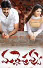 Watch the Movie Malle-Puvvu, Cast- Muralikrishna, Bhumika, Suman Shetty, RK, Sukumar, Sameer, Hemasundar, Tilak, Kovai Sarala, Abhinayasri, Geetha Singh, Telangana Sakuntala, Farzana, and others....