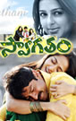 Watch the Latest Movie Swagatham,Star cast: Jagapati Babu, Arjun, Bhoomika, Anushka, Ali, Sarath Babu, Mallikarjuna Rao, M.S.Narayana, Kondavalasa Lakshmana Rao, Venu Madhav, Jhansi, Radhakumari and others...