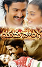 Watch the Latest Movie Yamadonga ,Star cast: NTR, Padmashri Dr. Mohan Babu, Priyamani, Mamta Mohandas, Kushbu, Bramhanandam, Ali, Raghubabu, Jayaprakash reddy, MS Narayana, Naresh, Rajiv Kanakala, Rambha, Navneeth Kaur, Preethi Jhingania, Archana and others...