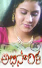 Watch the Latest Romantic Movie Abhisarika ,Star cast: Rishi, Ram Chander,Anu jaiswal.Jyothi and Others...
