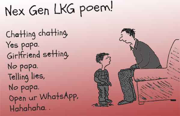 Next Generation LKG Poem | Funny Poems | Funny LKG Poems | Funny Jokes  Pictures | Funny Pictures | funny jokes | English jokes | FUnny Facebook  comedy | Telugu comedy jokes
