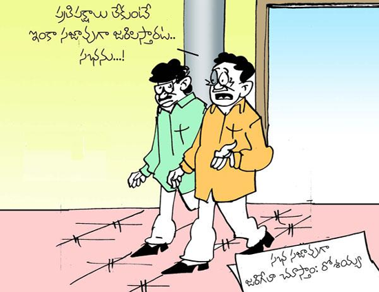 Without Opposition | Images for without opposition funny telugu cartoons |  Funny Indian Political Telugu Cartoon | Telugu Political cartoons | humor  Cartoons - cartoon pictures