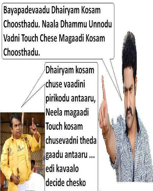 Brahmi Dammu Funny Dialogues | brahmanandam dammu spoof | dammu spoof |  brahmi dammu funny dialogues | brahmanandam dammu funny images | brahmi  dammu jokes |