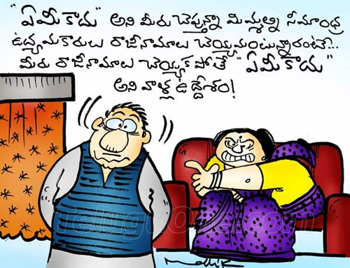 ఏమీ కాదు ... | Telugu Cartoons Story | Telugu Cartoons Wife Husband | Telugu  Jokes Emi Kaadu | Funny Telugu Cartoons