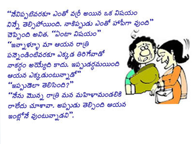 Raaledu Chushaavaa | Telugu Jokes | Telugu Sms | cricket | Software Telugu  Popular Jokes | Telugu Funny Jokes | Telugu Humorous Jokes | Fun | Humor