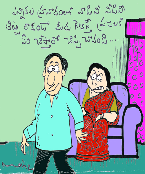 Cheppi Chavandi | siggu siggu cartoons | mallik cartoons | funny cartoons |  telugu funny cartoons | mallik funny cartoons