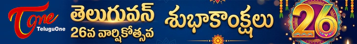 TeluguOne 26th Anniversary