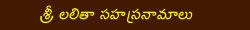 lalitha sahasranamam