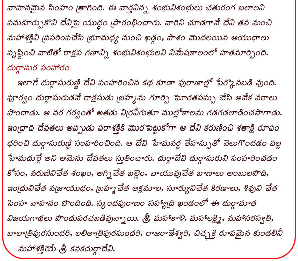 Lakshmidevi Chanchalatvam