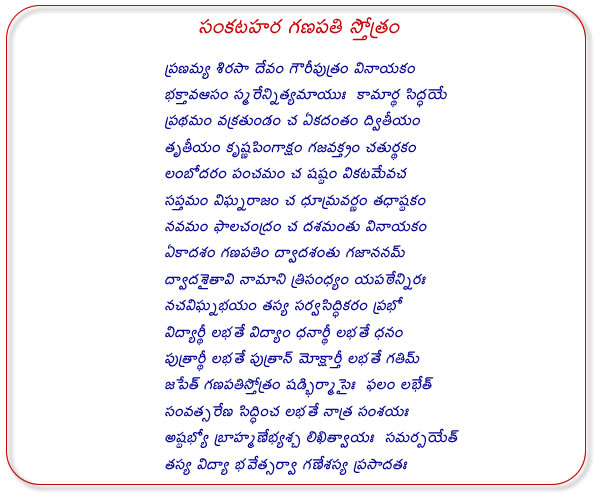 Gayatri mantra in Telugu – శ్రీ గాయత్రీ మంత్రం. 