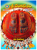 Sri-Venkatesham-April-Issue
