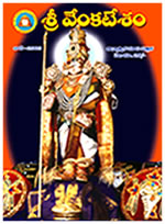 Sri-Venkatesham-June-Issue