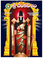 Sri-Venkatesham-May-Issue