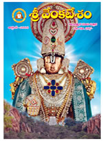 Sri-Venkatesham-September-Issue