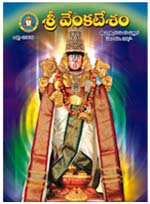 Sri-Venkatesham-July-Issue