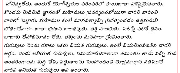 Manavatvame Saitatvam