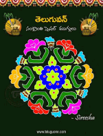 Sankranthi Special M...