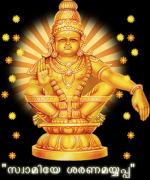 Ayyappa - The Divine...