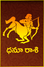 Dhanu Raasi...