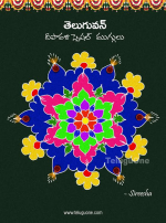 Deepawali Rangoli De...