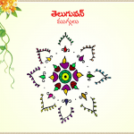 Diwali Rangoli Desig...