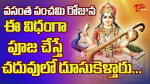 చదువుల తల్లి జన్మదిన...