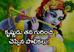కృష్ణుడు తన గురించి ...