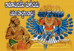  రావణాసురుడిని మారీచ...