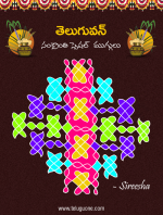 Melikala Muggulu Wit...