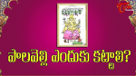 పాలవెల్లి ఎందుకు కట్...