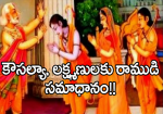 కౌసల్యా, లక్ష్మణులకు...