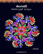 Rangoli For Diwali...