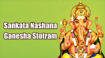 Sankata Nashana Gane...
