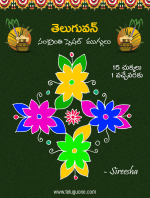 Sankranthi Special C...