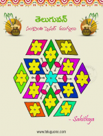 Sankranthi Special M...