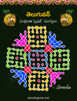 Sankranthi Special M...