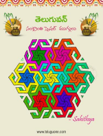 Sankranti Muggulu Ra...